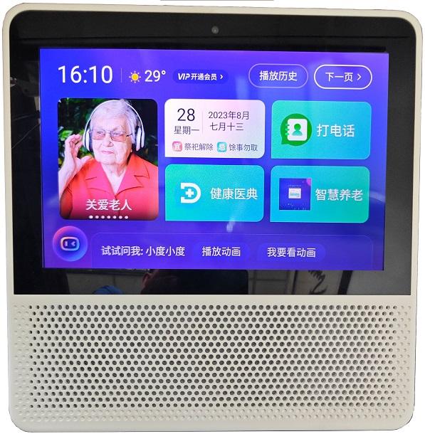 适老产品-小度智慧屏