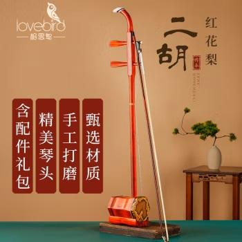 适老产品-红花梨二胡初学练习蟒皮六方二胡民族乐器松香随行布面硬盒