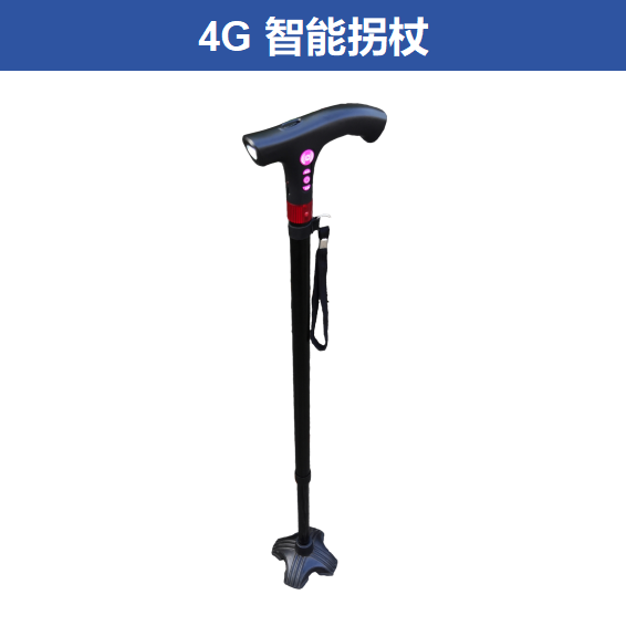 适老产品-智能拐杖
