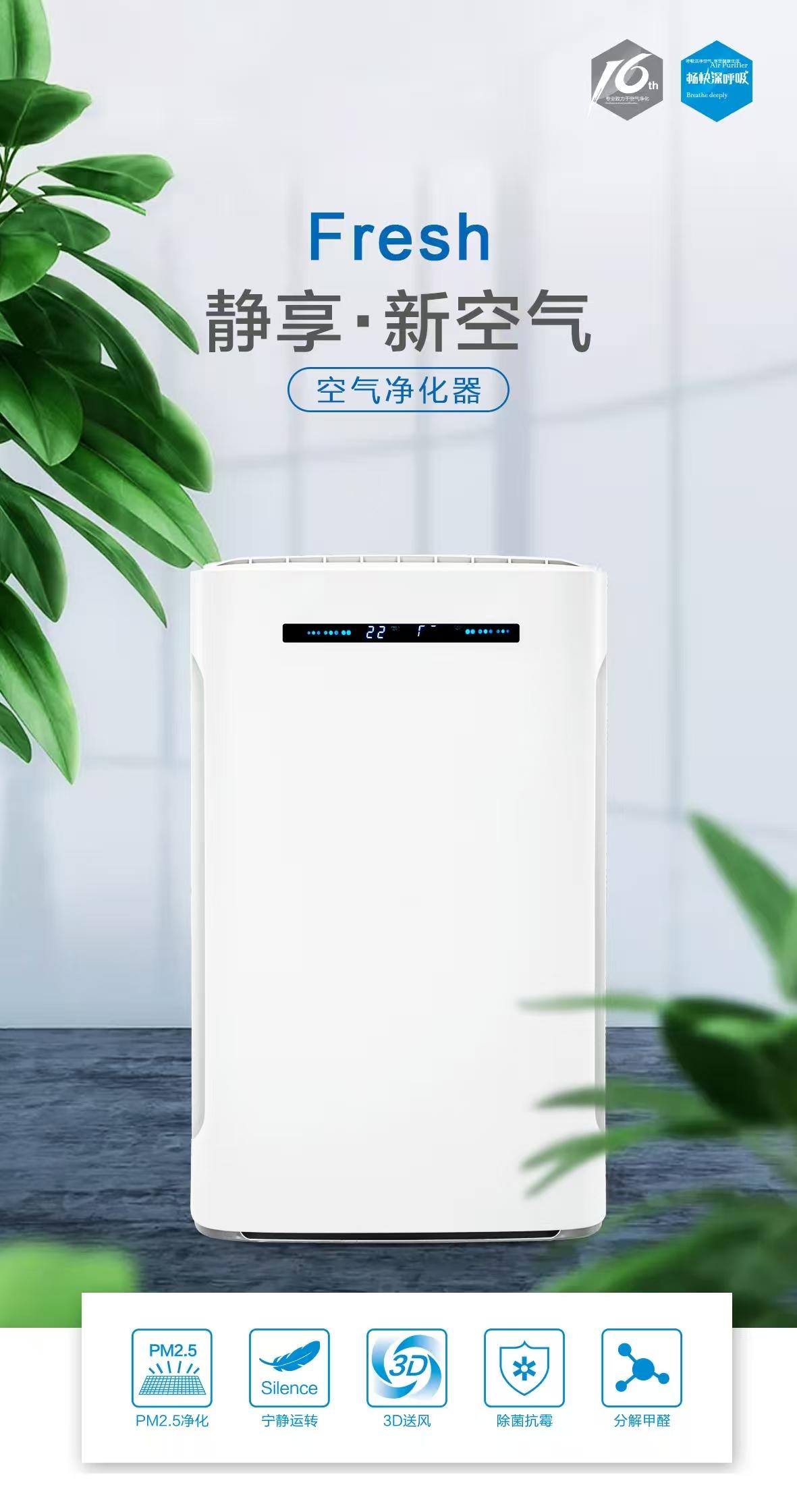 适老产品-2802空气净化加湿器