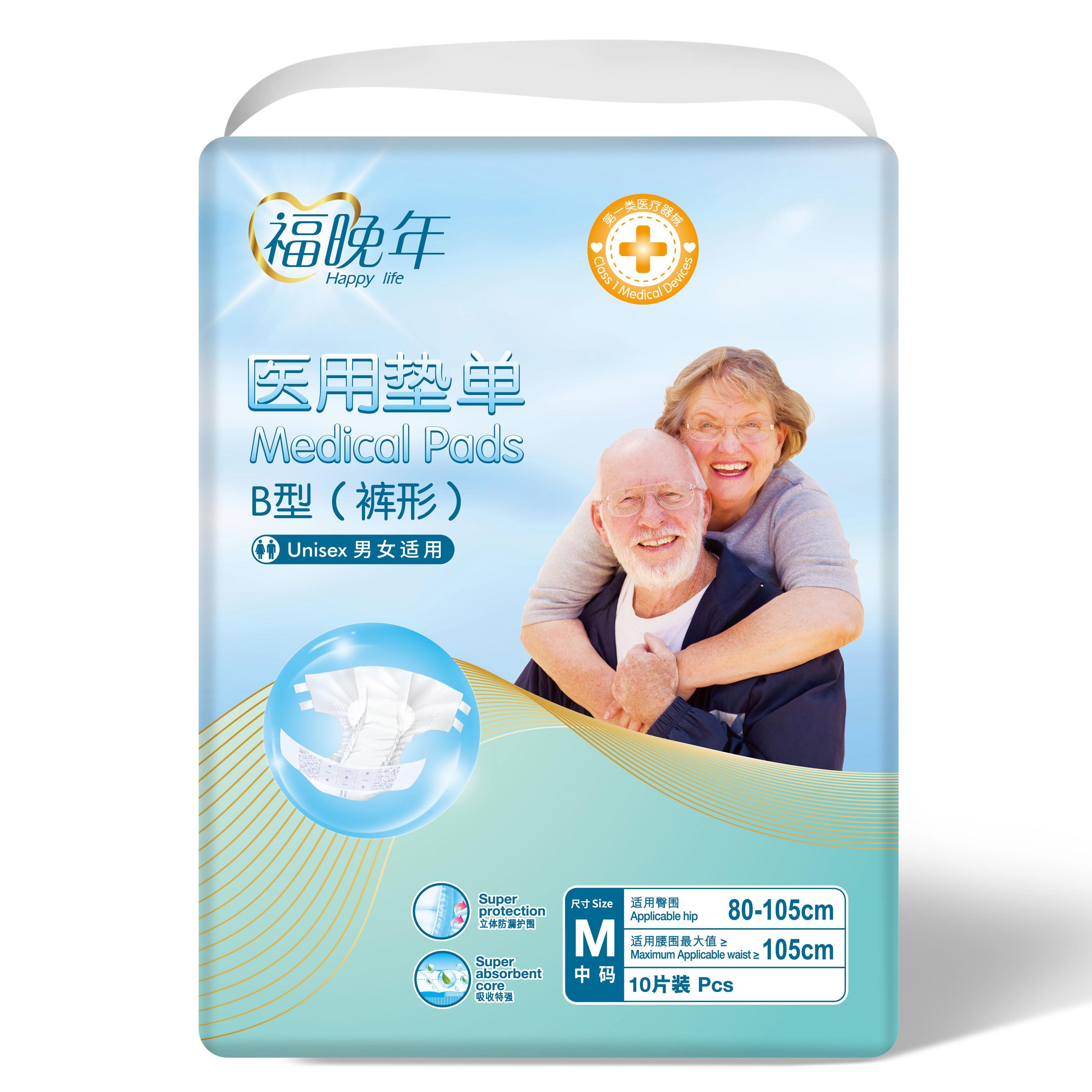 适老产品-福晚年医用垫单(裤型)M码