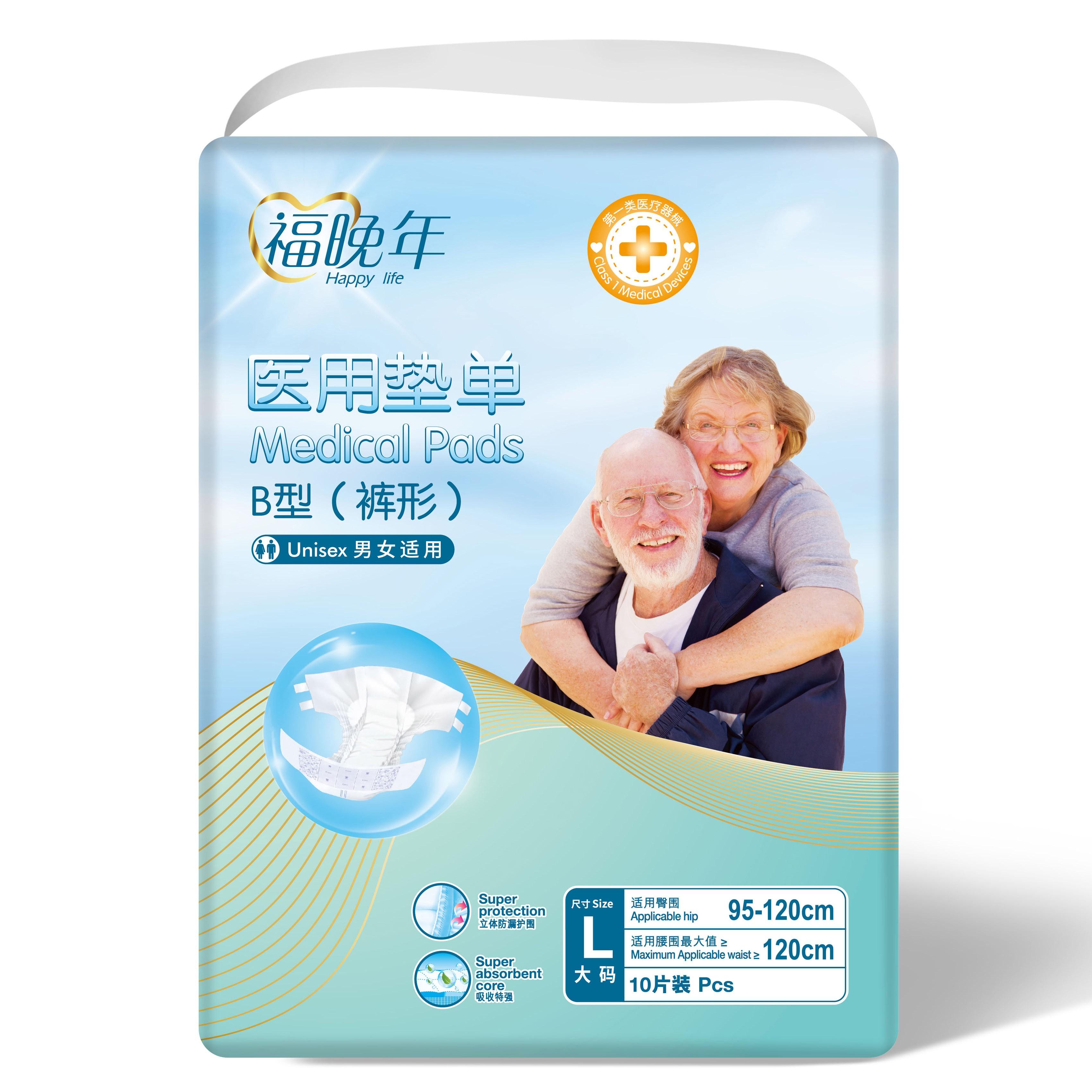 适老产品-福晚年医用垫单(裤型)L码