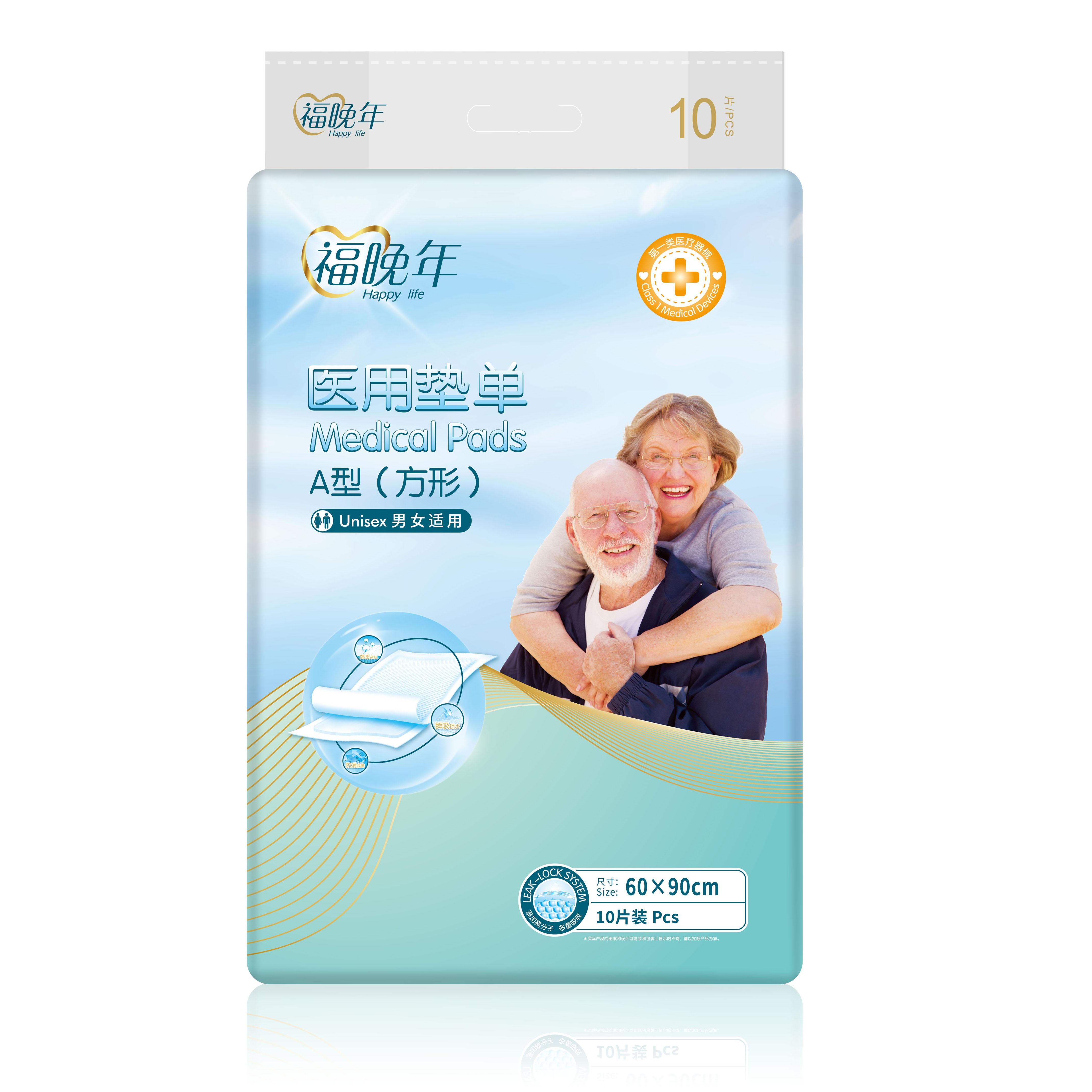 适老产品-福晚年医用垫单60*90