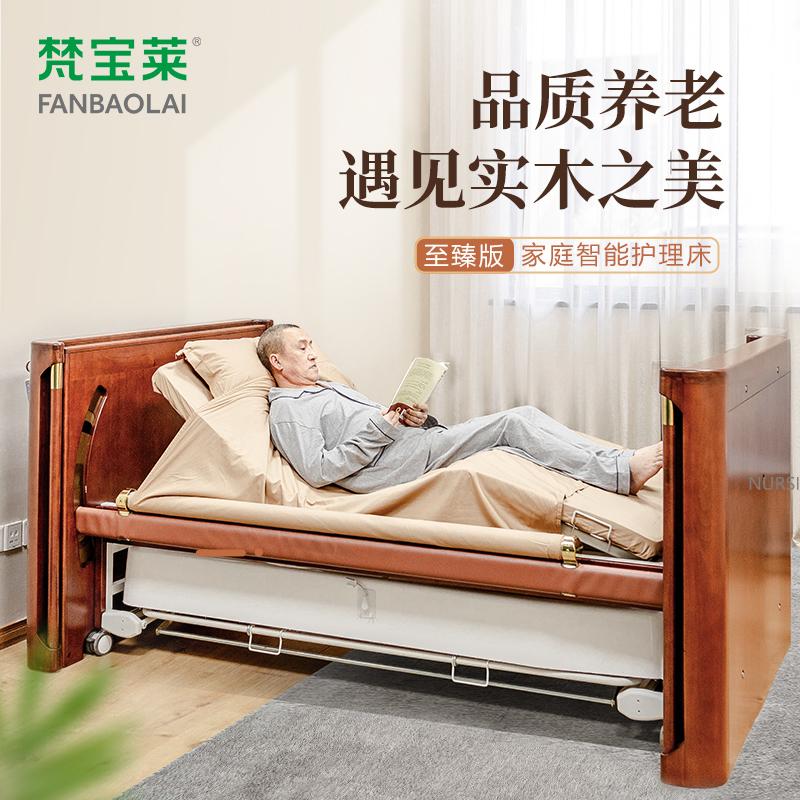 适老产品-悬浮护理床YLS03