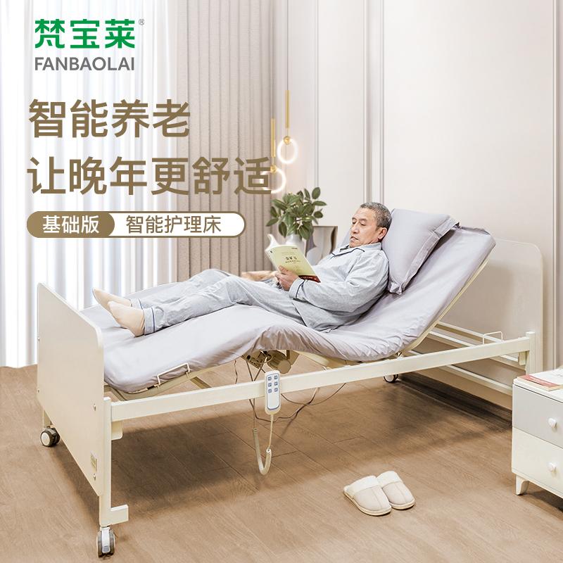 适老产品-电动护理床YLS05