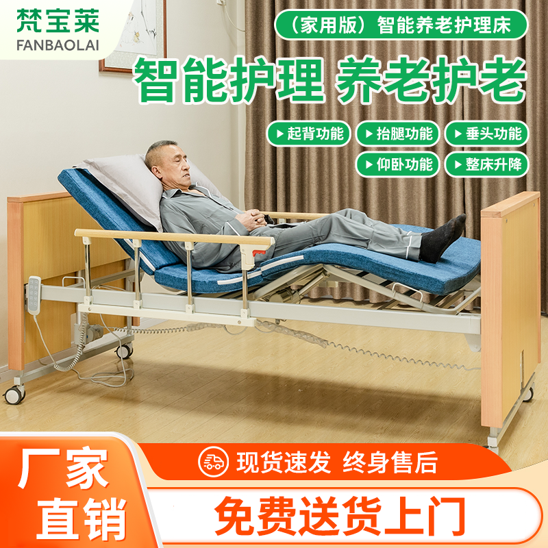 适老产品-电动护理床YLS06