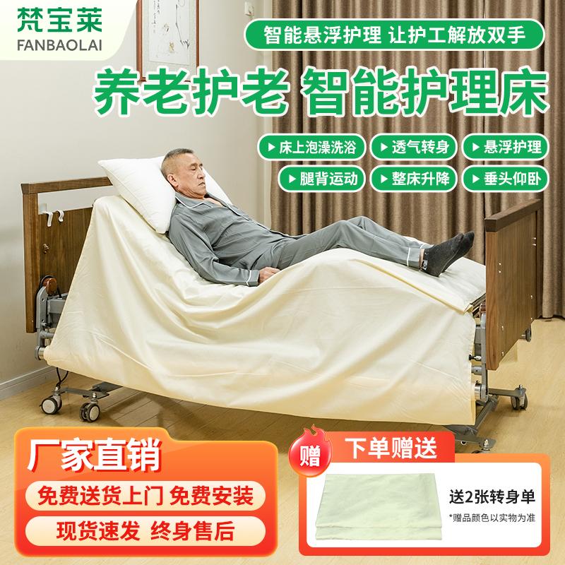 适老产品-悬浮护理床YLS07