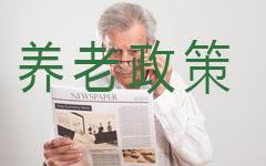 关于发布《中国健康老年人标准》新闻封面