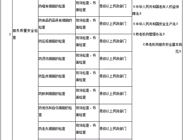 新闻插图