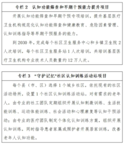 新闻插图