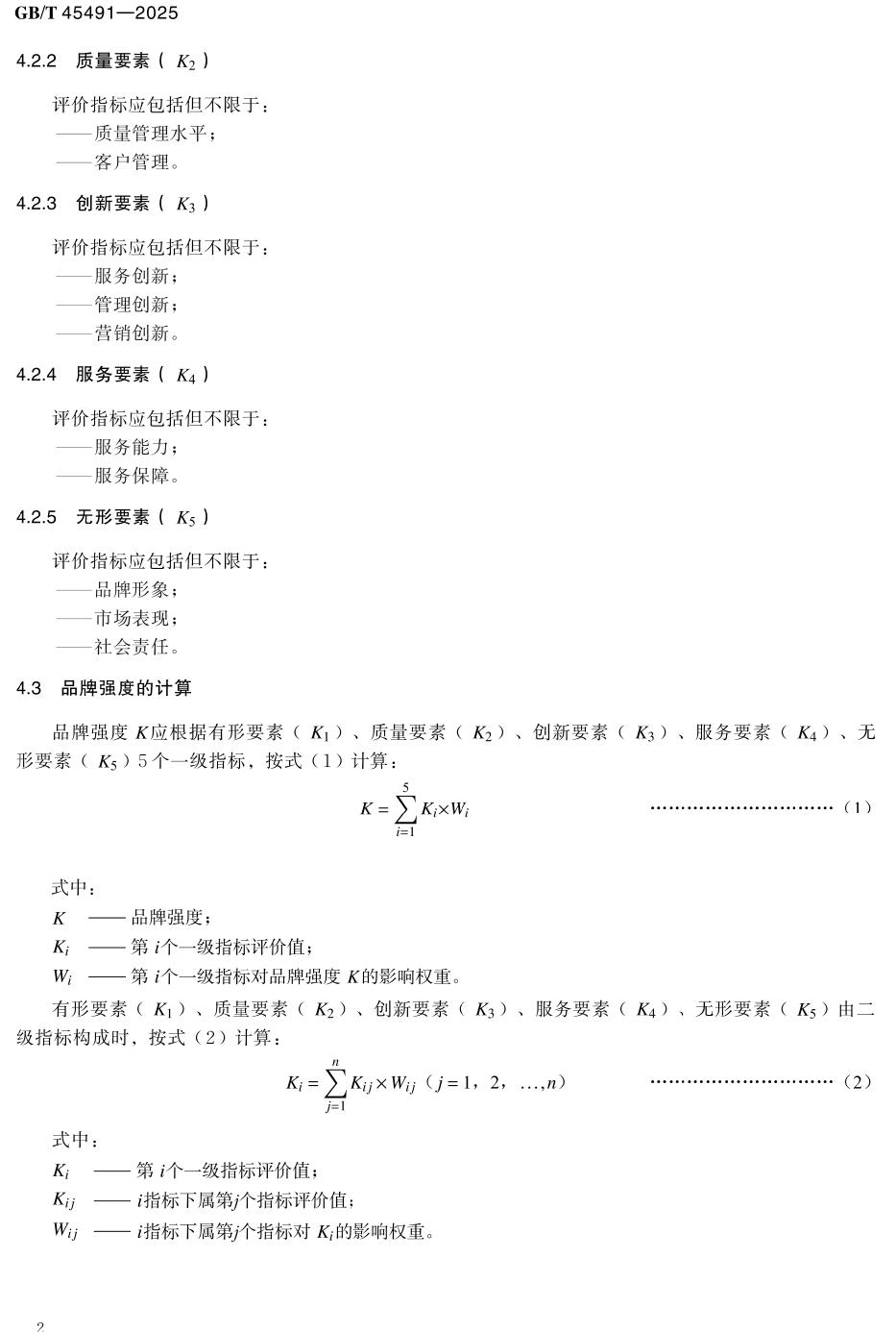 新闻插图