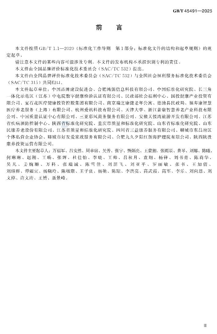 新闻插图