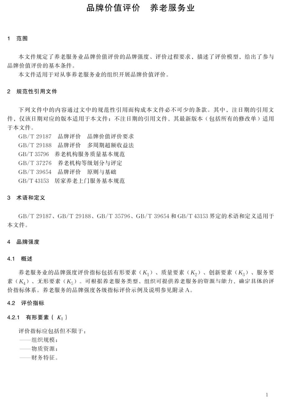 新闻插图
