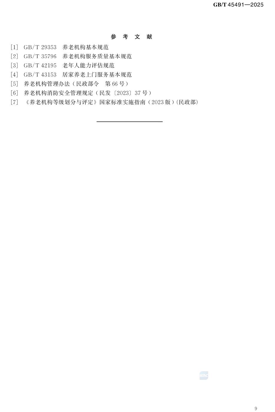 新闻插图