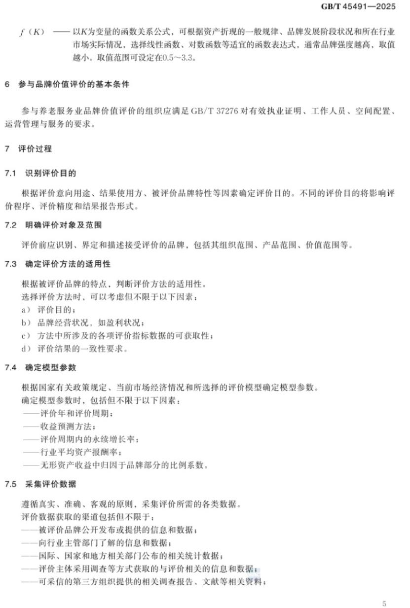 新闻插图