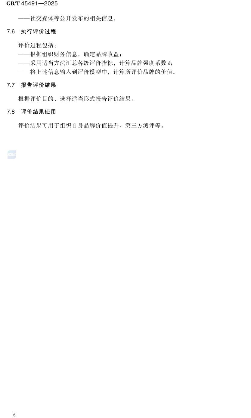 新闻插图