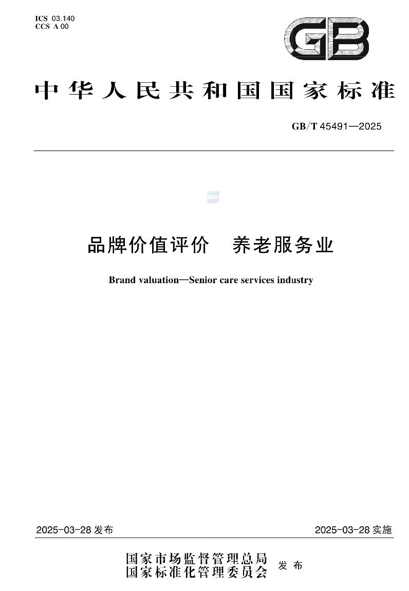 新闻插图