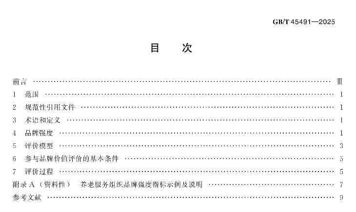 新闻插图