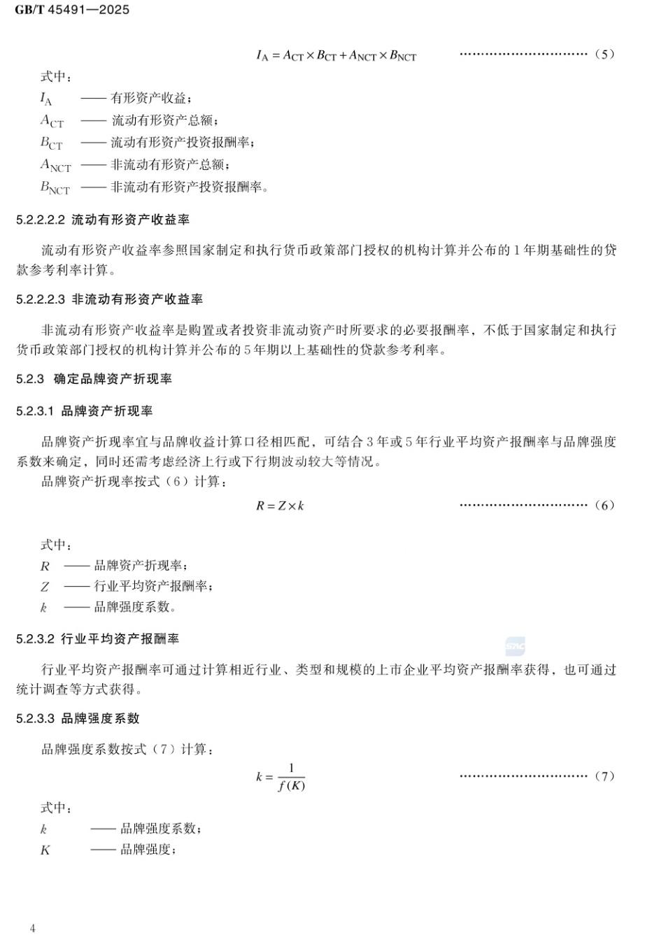 新闻插图