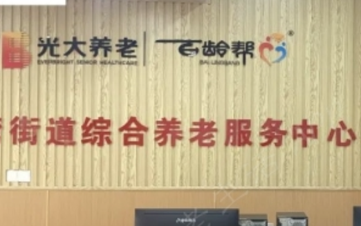 常州养老院怎么选？2025 年特色机构解析：医养结合、生态宜居、中高端全覆盖新闻封面
