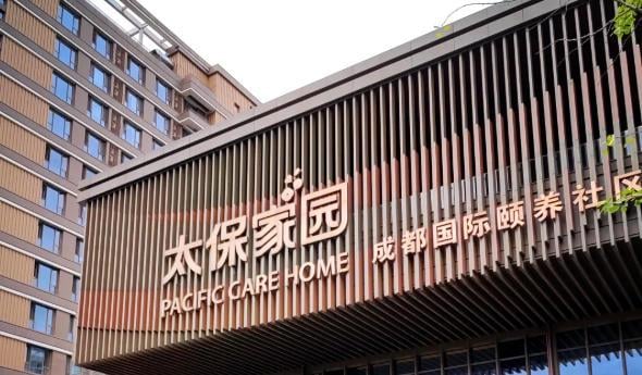 成都养老院口碑排名前十全解析：多元康养模式适配不同需求（2025 年 8 月）新闻封面