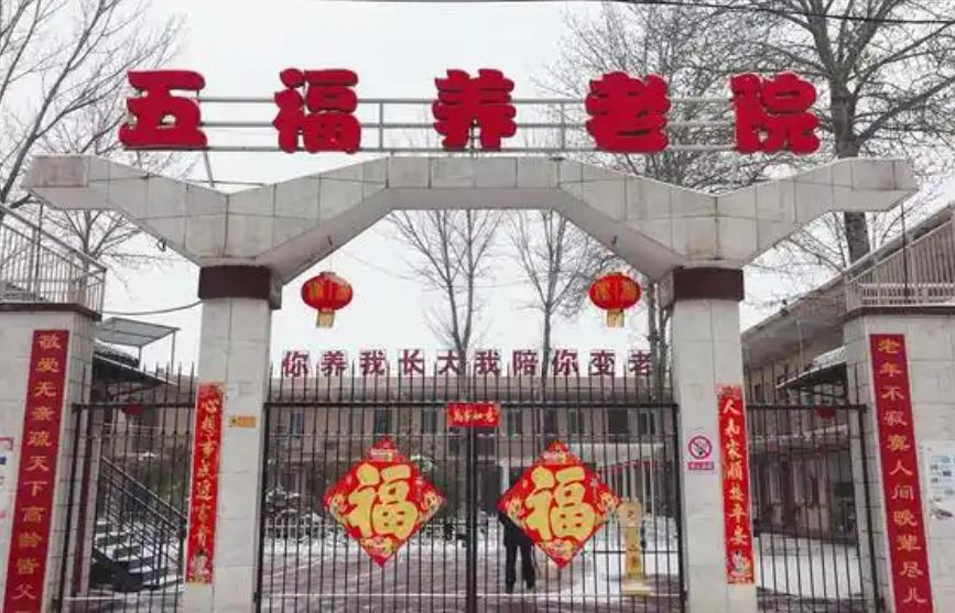 新乡规模大养老院排行榜及一览表新闻封面