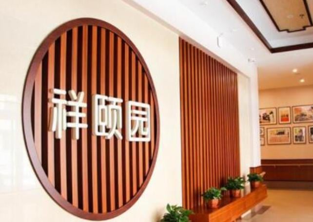 沈阳 5000 元档养老院收费价格及机构一览表（2025 年 08 月）新闻封面