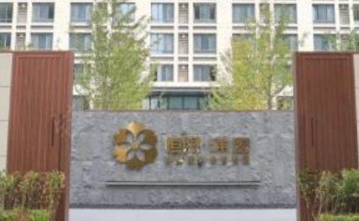 北京十大高端养老院、北京排名前十养老院精选新闻封面