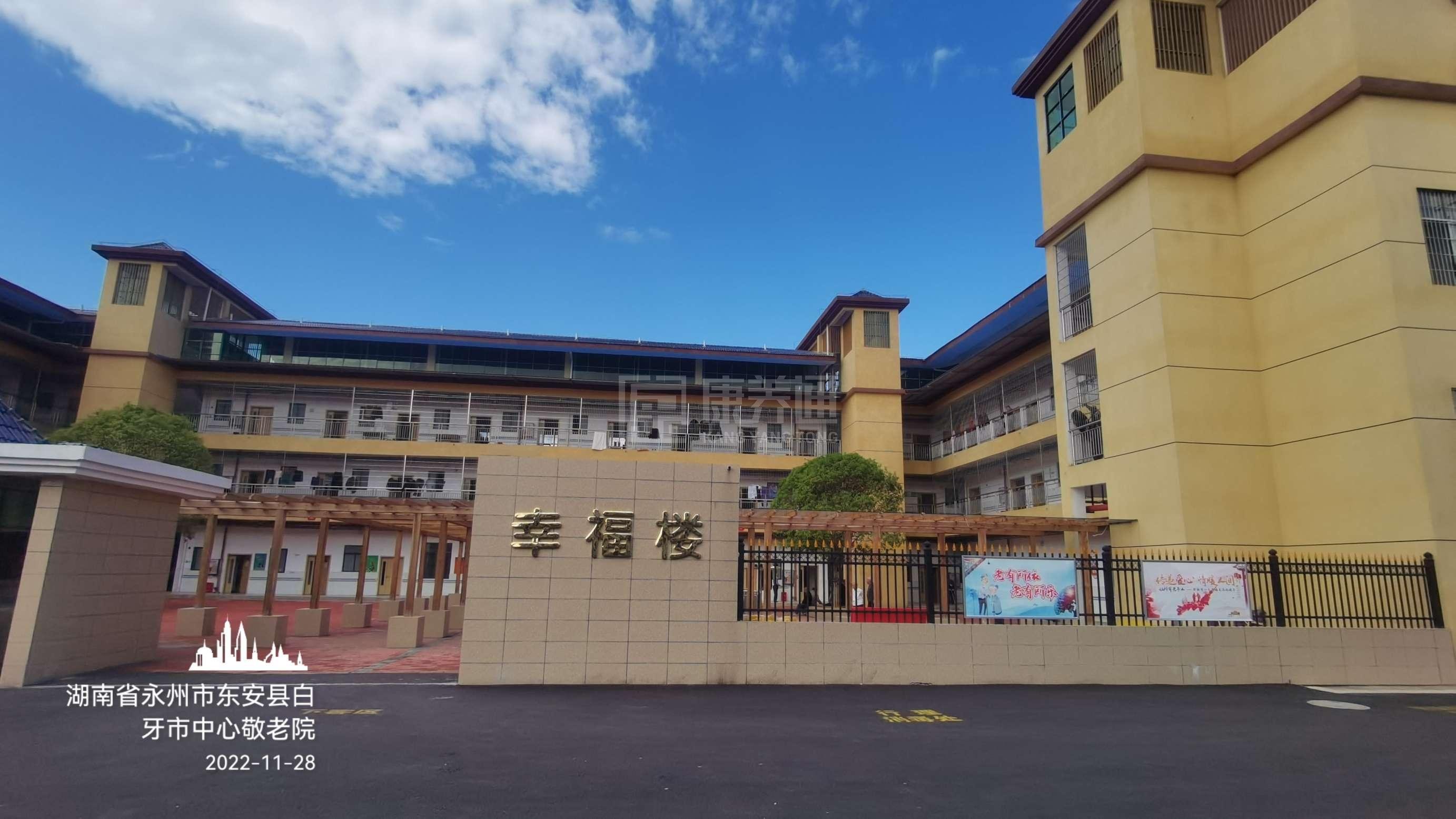 东安县白牙市中心敬老院(东安县康乐年华医养服务有限公司）环境图-走廊