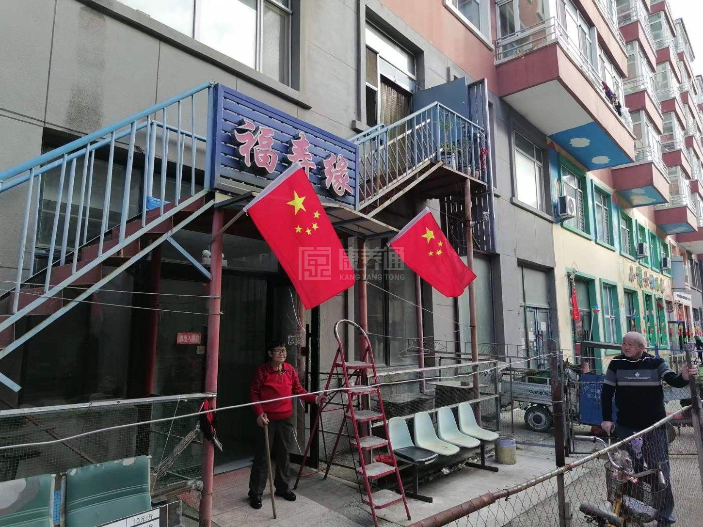 庆安县福寿缘二院老年公寓环境图-床位