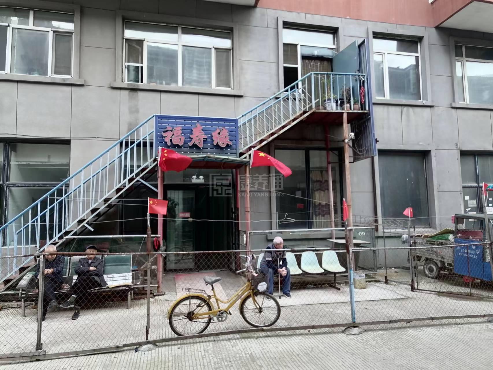 庆安县福寿缘二院老年公寓服务项目图1健康安全、营养均衡、味美可口