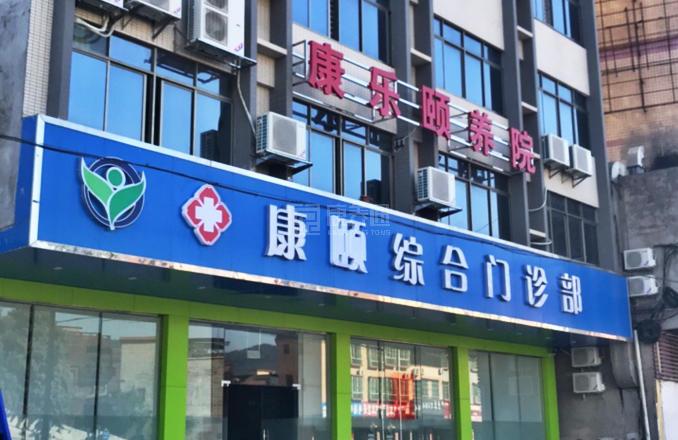 肇庆市高要区康乐颐养院服务项目图4让长者主动而自立地生活