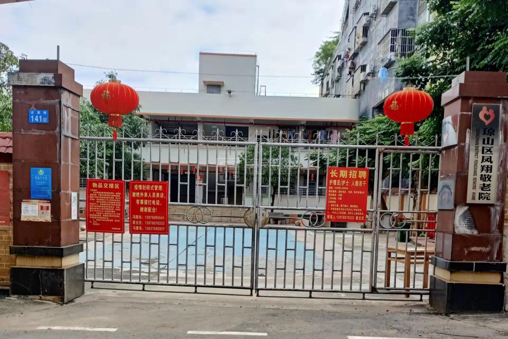 海口市琼山区凤翔敬老院服务项目图2亦动亦静、亦新亦旧