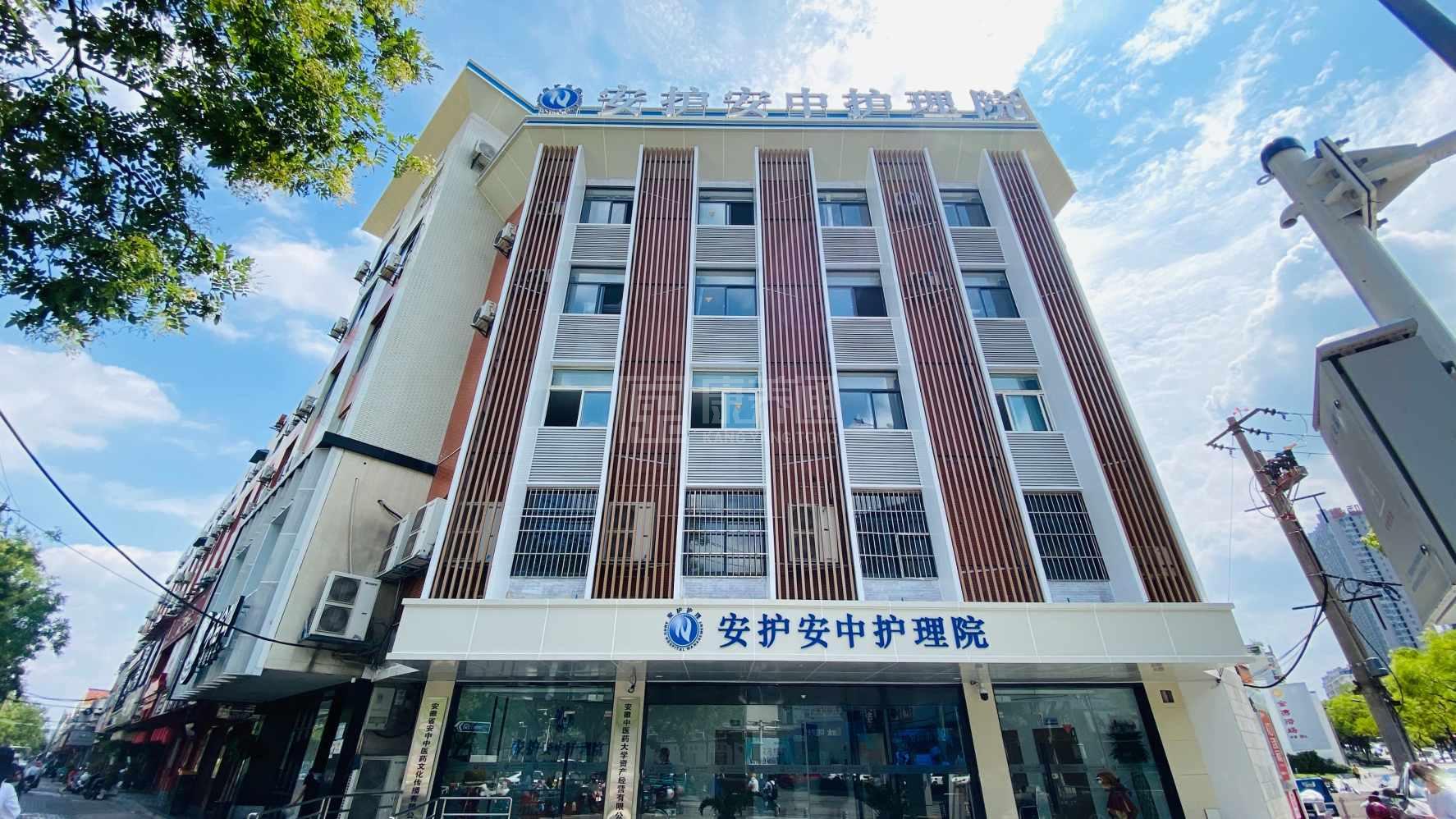 合肥安护安中养老院有限公司服务项目图1健康安全、营养均衡、味美可口