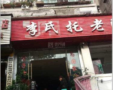 重庆市南川区李氏托老院环境图-床位