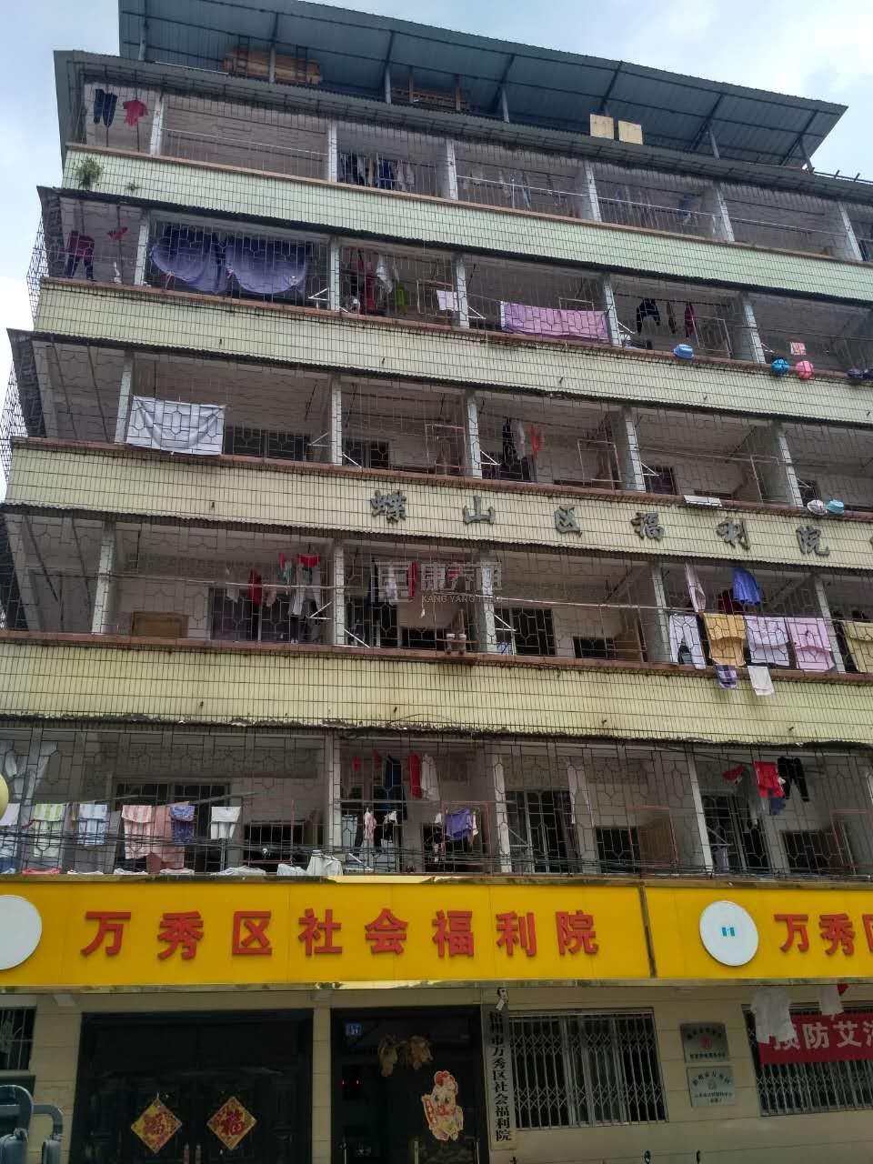 梧州市万秀区社会福利院环境图-阳台