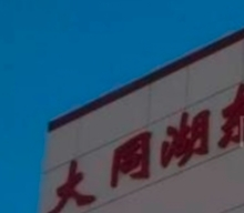 山西省大同市云州区3000元养老院有哪些新闻封面