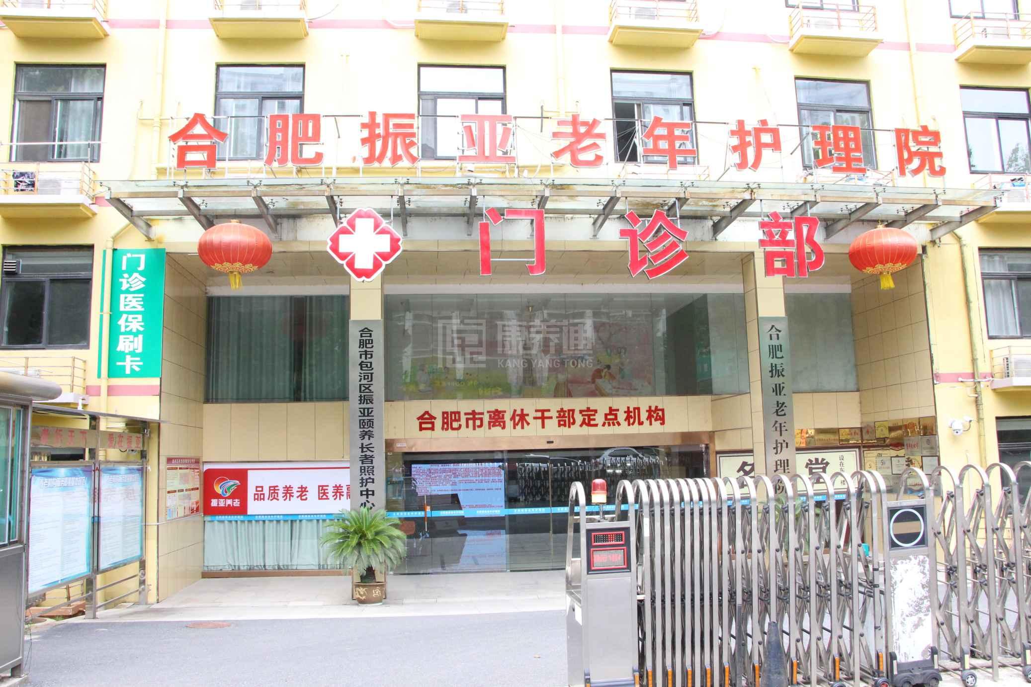 振亚颐养长者照护中心关于我们-轮播图2