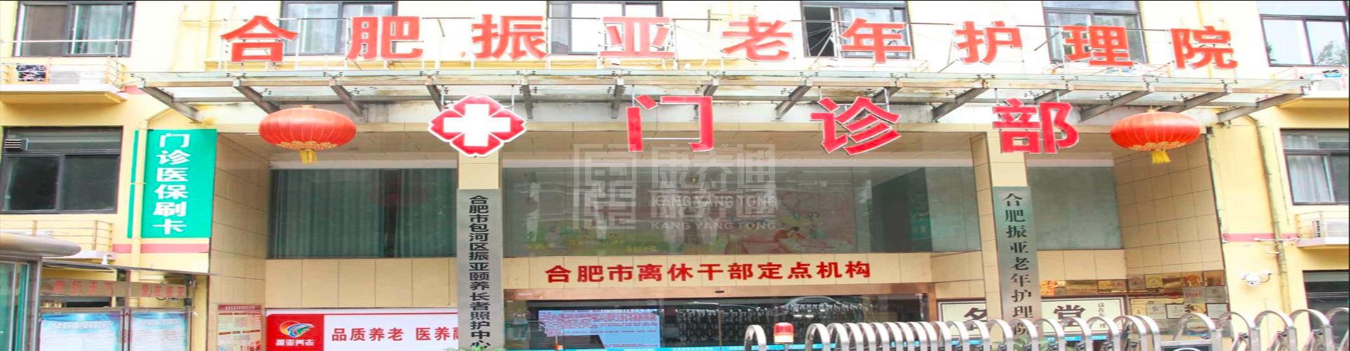 振亚颐养长者照护中心轮播图1