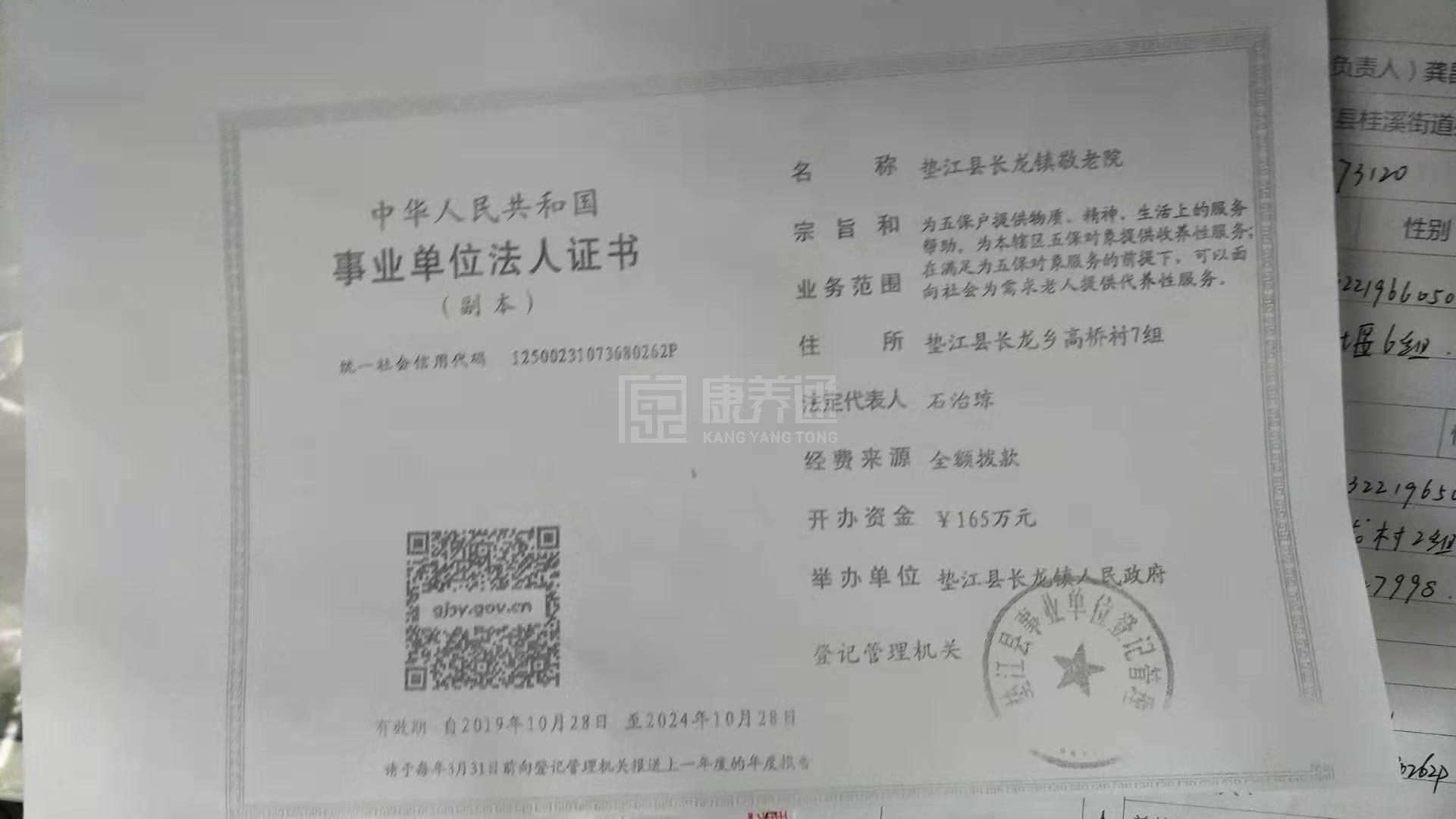 长龙镇敬老院环境图-走廊