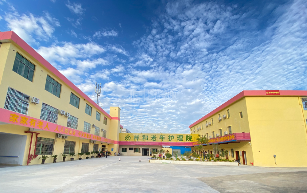 惠州市祥和养老服务有限公司轮播图1