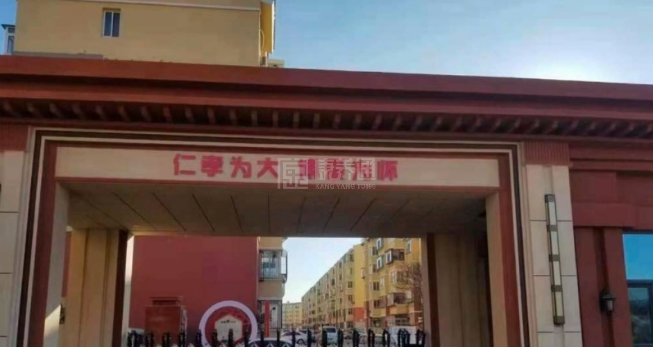仁爱老年护理院轮播图1