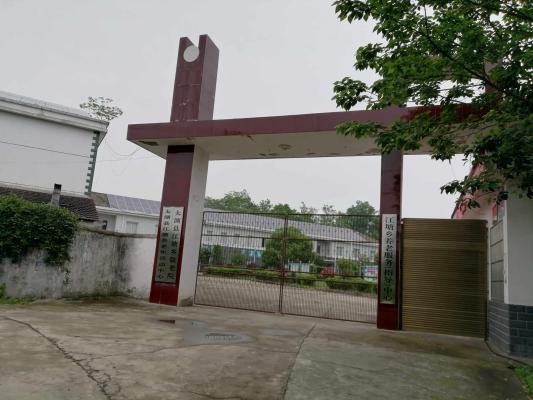 江塘乡养老服务中心机构封面