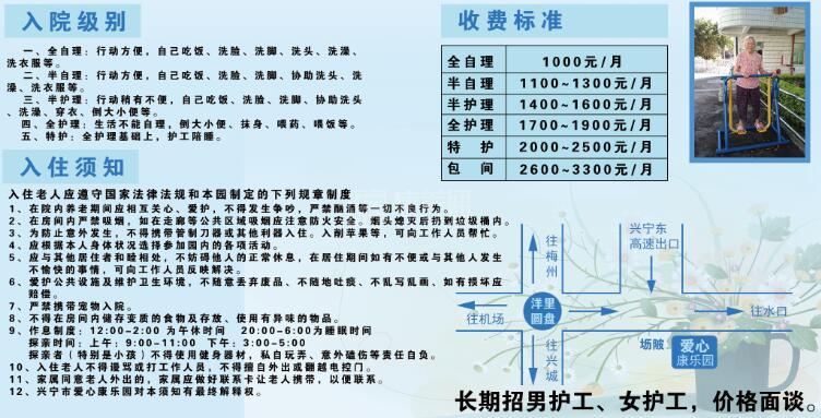 兴宁市爱心康乐园服务项目图6让长者体面而尊严地生活