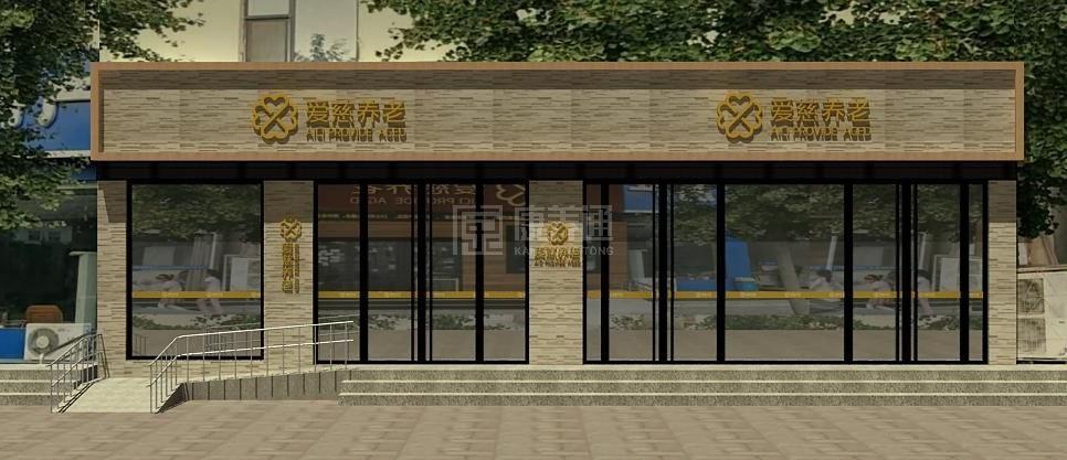 石家庄市裕华区爱慈养老院服务项目图1健康安全、营养均衡、味美可口