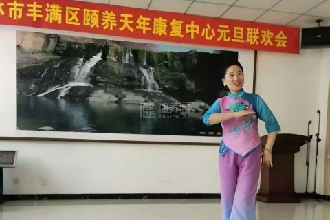 吉林市丰满区颐养天年老年人康复中心服务项目图6活力生活