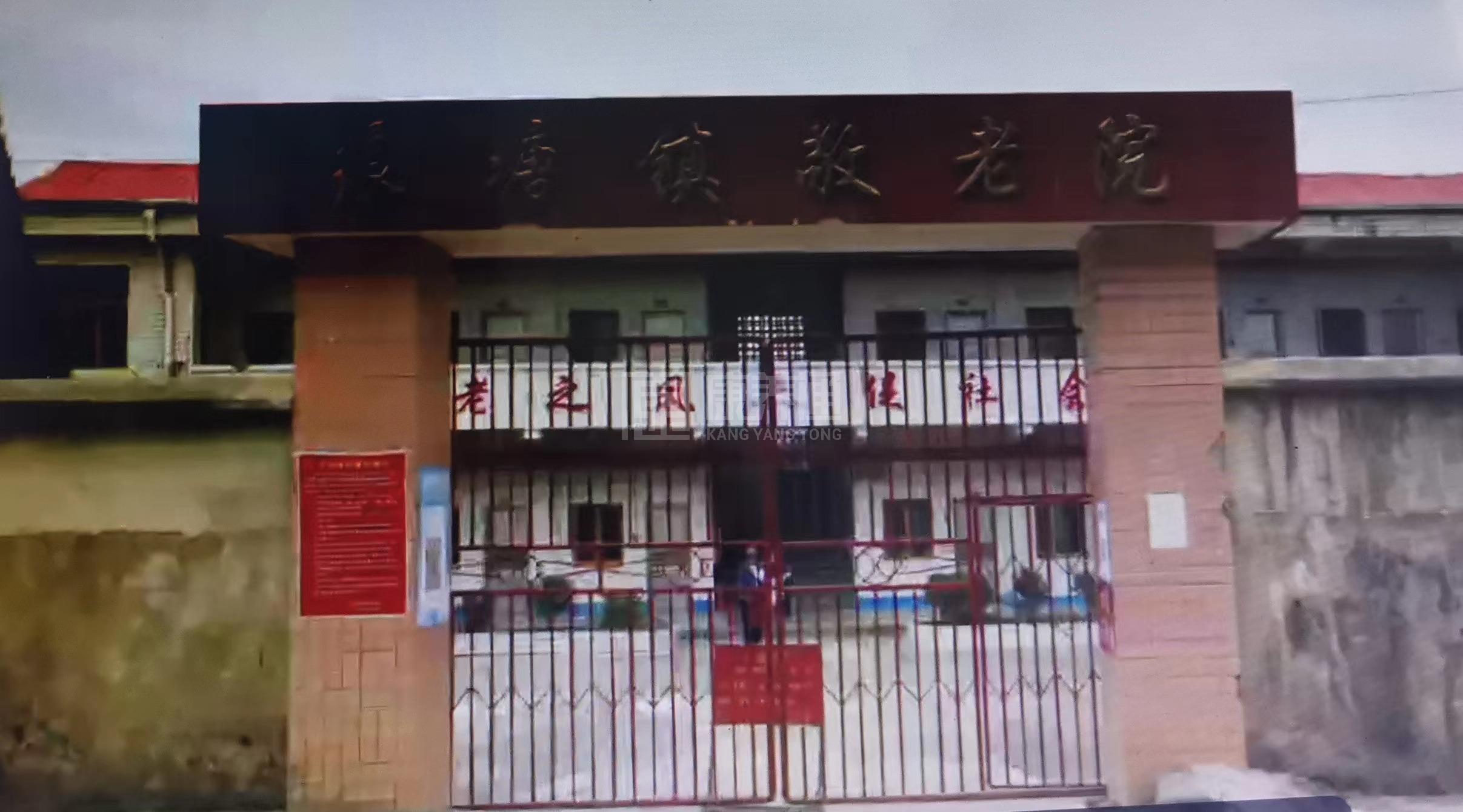 新化县琅塘镇中心敬老院关于我们-轮播图1
