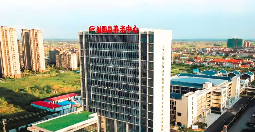 射阳县养老中心轮播图1