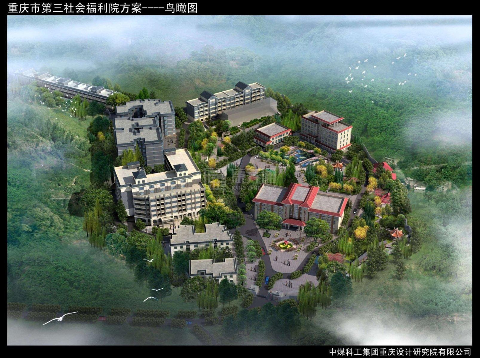重庆市第三社会福利院关于我们-轮播图2