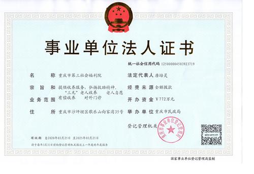 重庆市第三社会福利院环境图-走廊